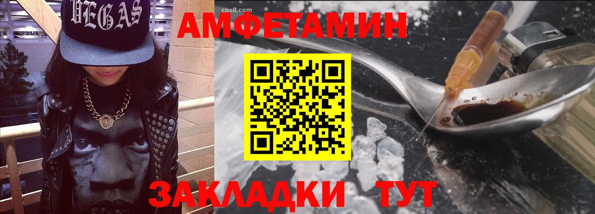 Когалым  АМФЕТАМИН Розовый  Amphetamine  Вход с VPN 