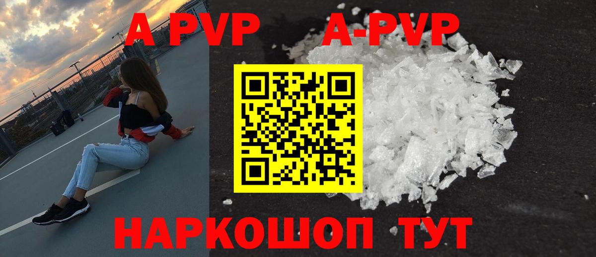 APVP мука  Вход с VPN  Когалым  APVP СК 