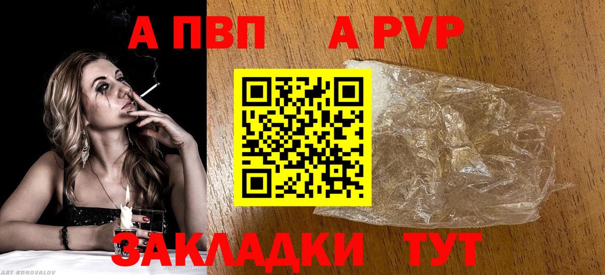 Альфа ПВП крисы CK Когалым