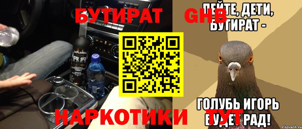 БУТИРАТ оксана Когалым