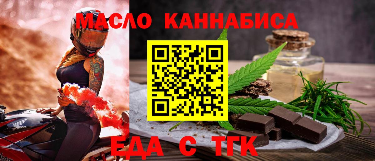 Еда ТГК конопля Когалым
