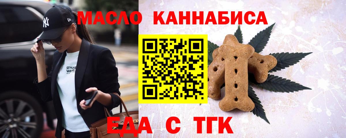 Canna-Cookies конопля  Вход с VPN  Когалым 