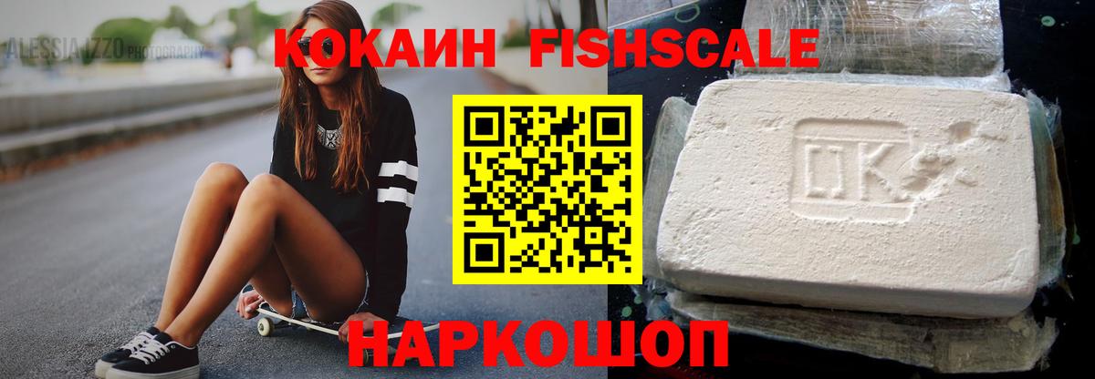 Кокаин VHQ Когалым