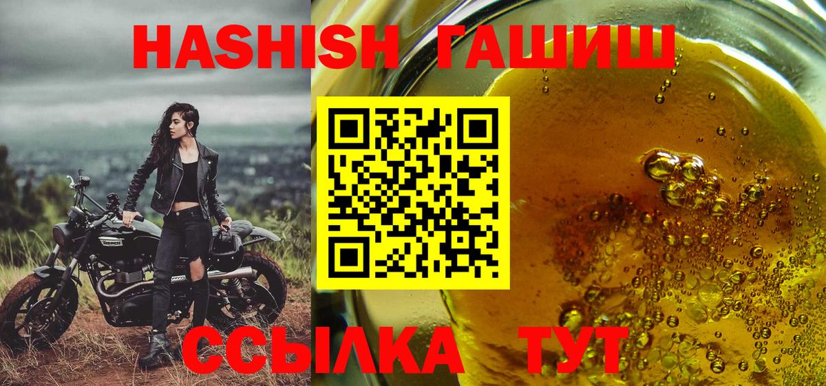 Гашиш Premium Когалым