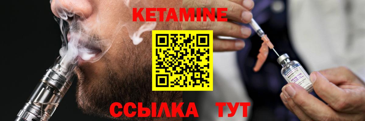 КЕТАМИН ketamine  Кетамин VHQ  Вход с VPN  Когалым 