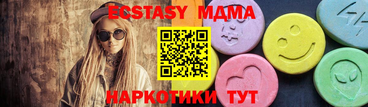 MDMA Molly Когалым