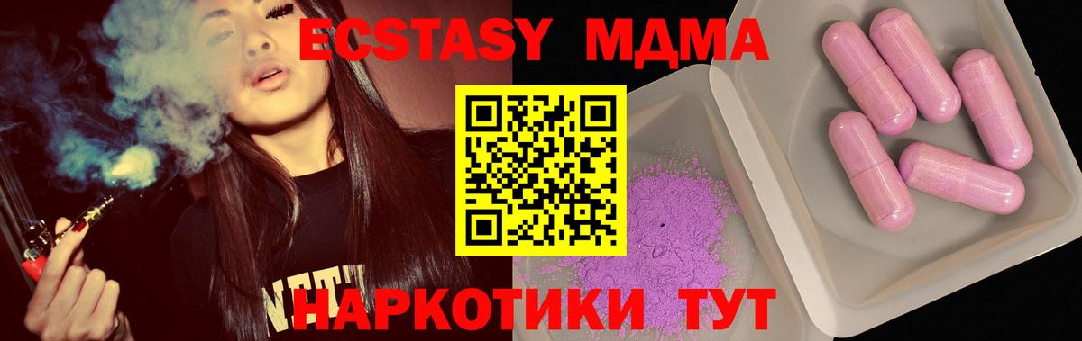МДМА crystal  Вход с VPN  Когалым  МДМА молли 