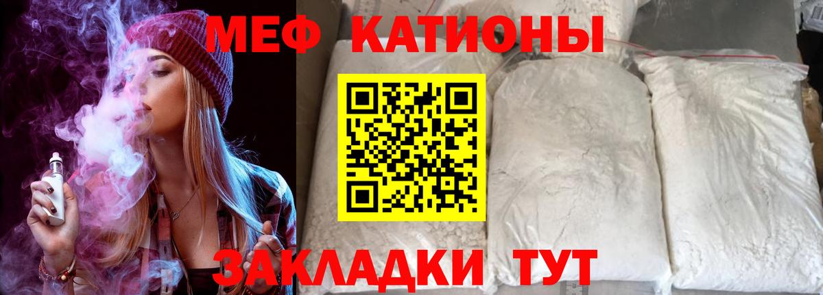 МЕФ  Вход с VPN  МЕФ кристаллы  Когалым  Мефедрон VHQ 
