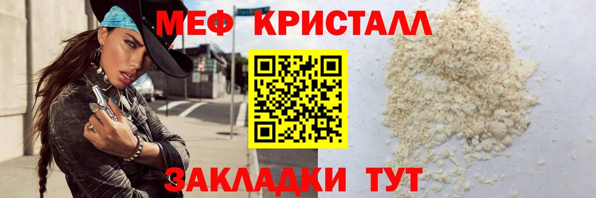 Меф мяу мяу кристаллы Когалым