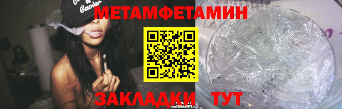 Метамфетамин кристалл  Метамфетамин кристалл  Метамфетамин  Когалым  Вход с VPN 