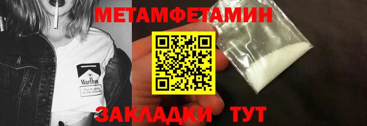 Первитин пудра Когалым