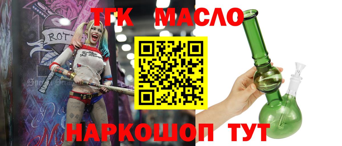 Когалым  Дистиллят ТГК вейп  ТГК вейп с тгк  Вход с VPN 
